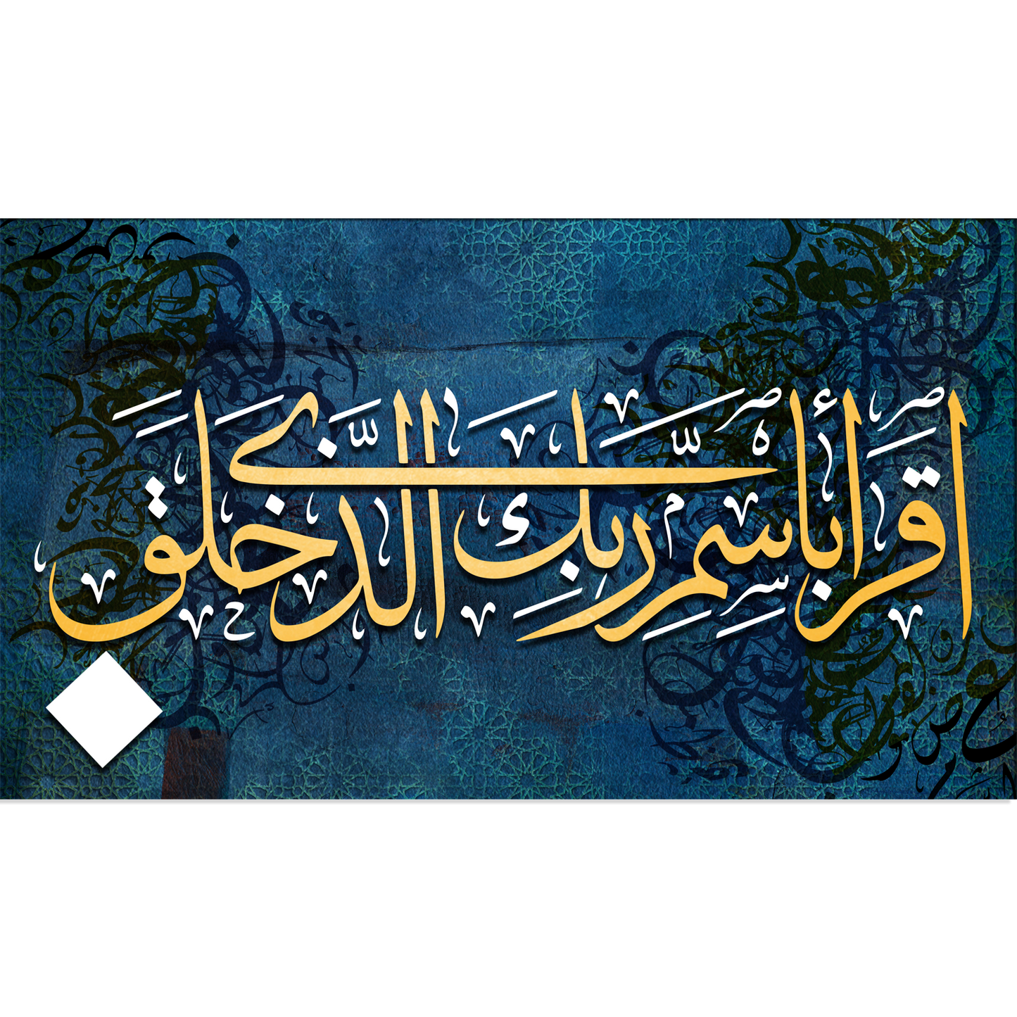 Islamic Canvas Wall Painting