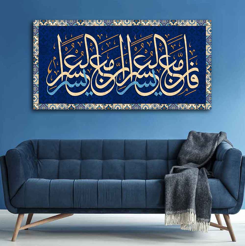 Islamic Blue Canvas Wall Painting Of A Verse From The Qur’an