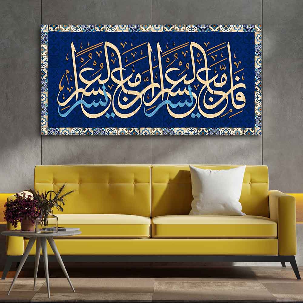 Islamic Blue Canvas Wall Painting Of A Verse From The Qur’an
