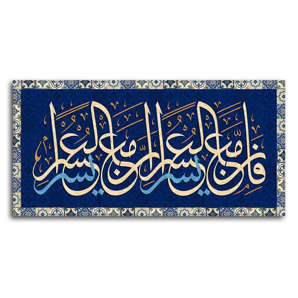 Islamic Blue Canvas Wall Painting Of A Verse From The Qur’an