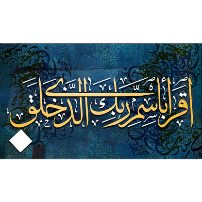 Islamic Canvas Wall Painting