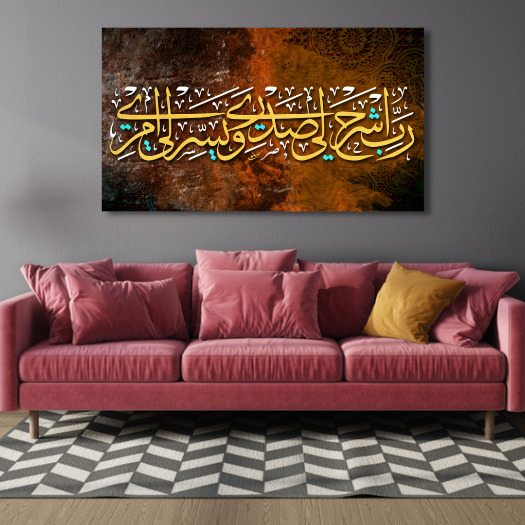 Modern Islamic Golden Words Canvas Print Wall Painting