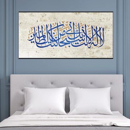 Islamic Canvas Wall Painting