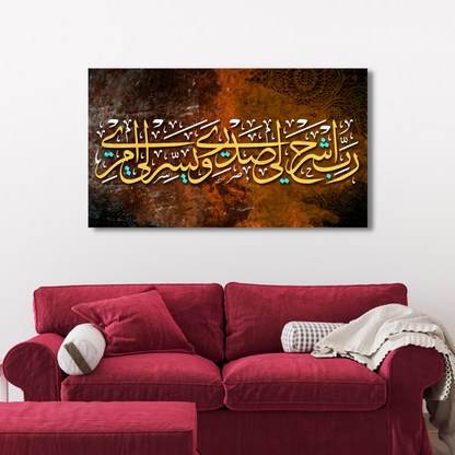 Modern Islamic Golden Words Canvas Print Wall Painting