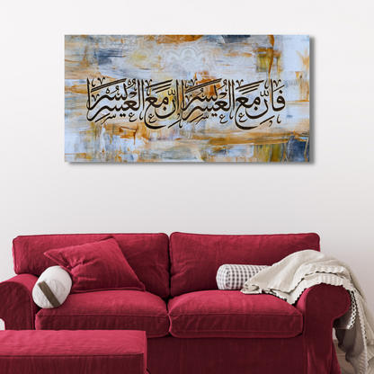 Islamic Calligraphy Canvas Print Wall Painting