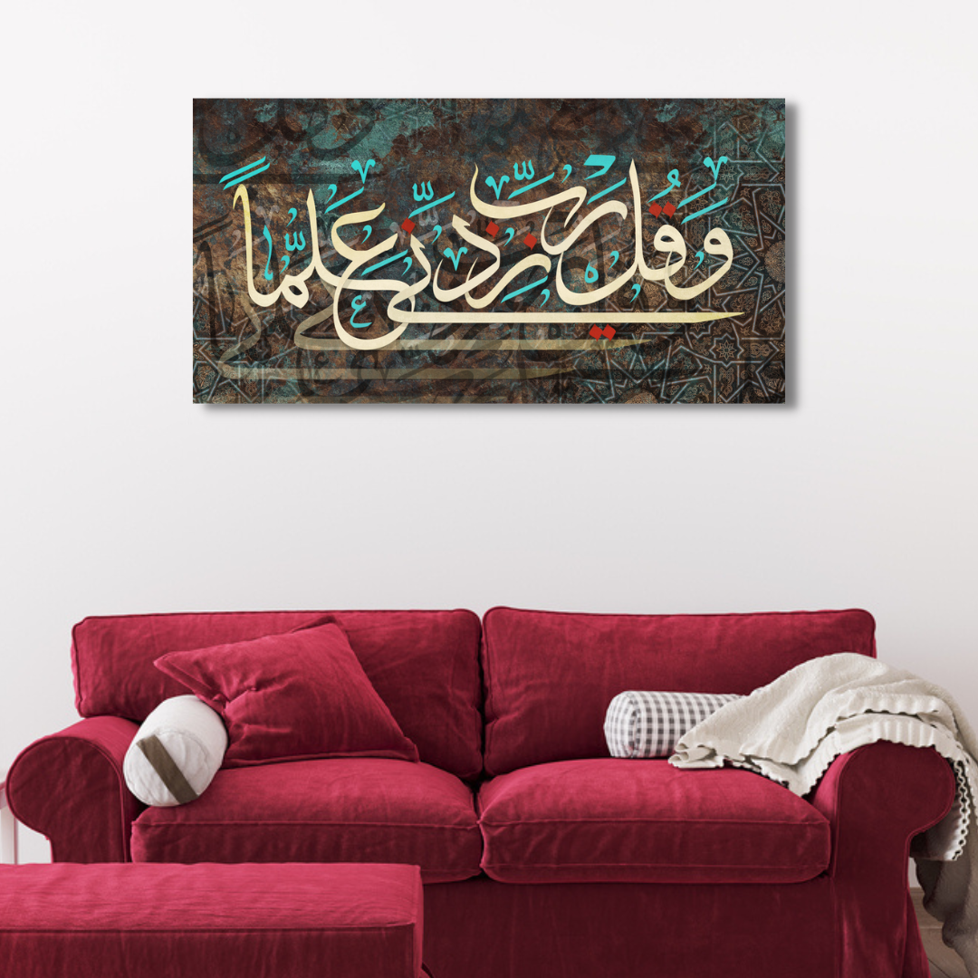 Arabic Calligraphy Art Canvas Print Wall Painting