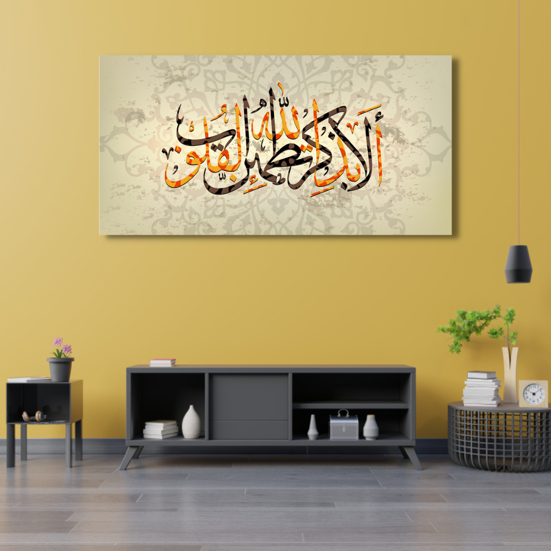 Modern Islamic Art Calligraphy Canvas Print Wall Painting