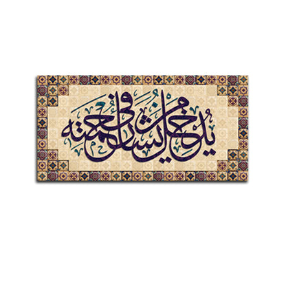 Islamic Art Canvas Wall Painting