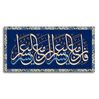 Islamic Blue  Canvas Wall Painting Of A Verse From The Qur’an